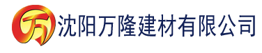 沈阳亚洲一区二区三区免费av建材有限公司_沈阳轻质石膏厂家抹灰_沈阳石膏自流平生产厂家_沈阳砌筑砂浆厂家